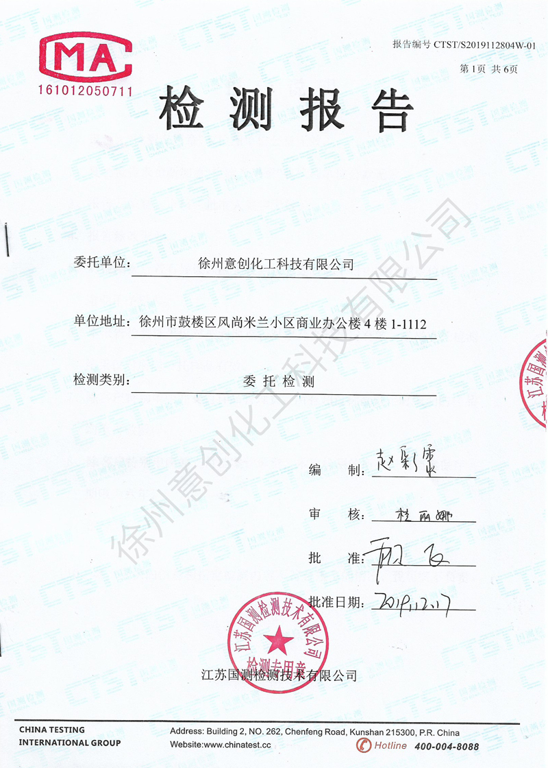 檢測報(bào)告.jpg